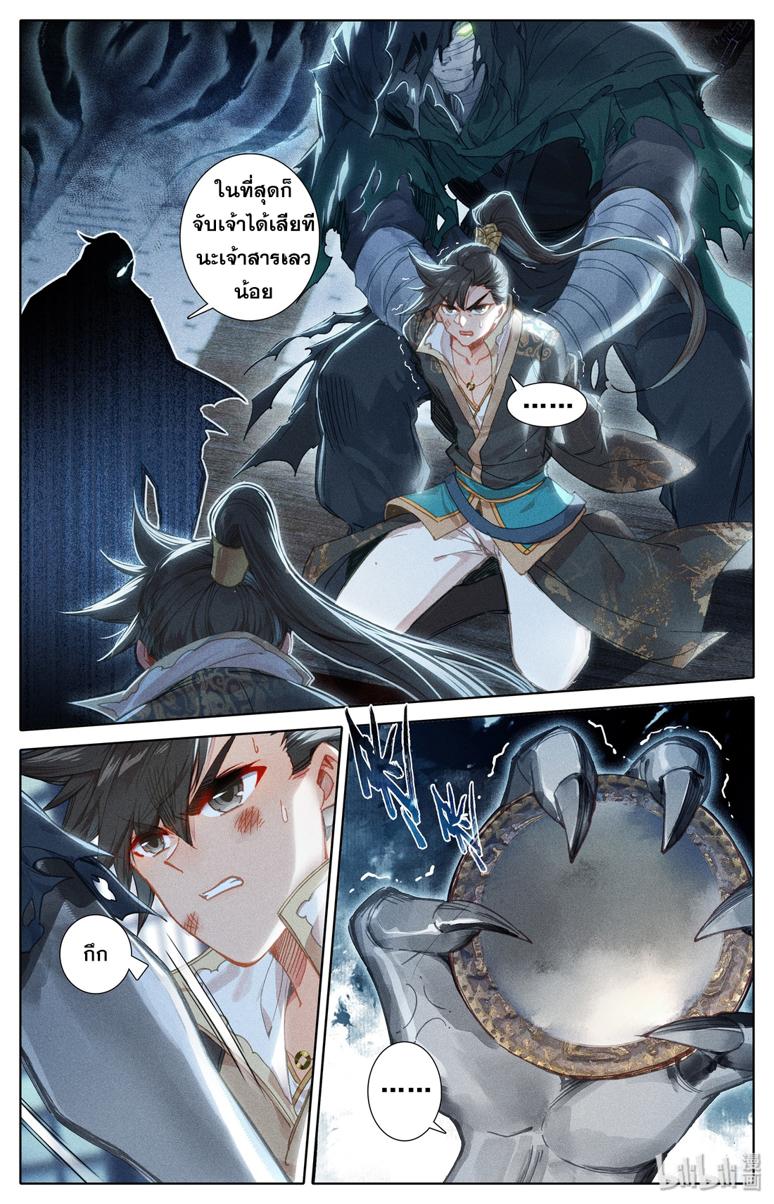 A record of a mortal 19 15