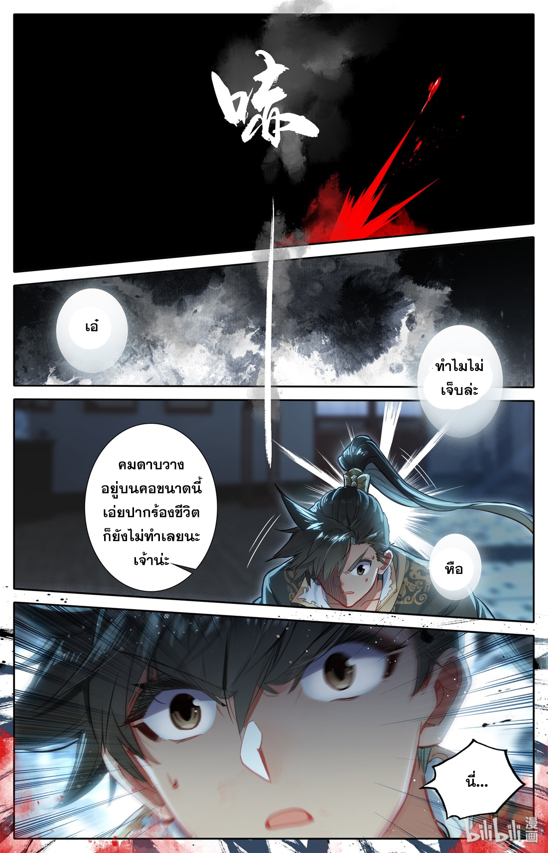 A record of a mortal 19 20