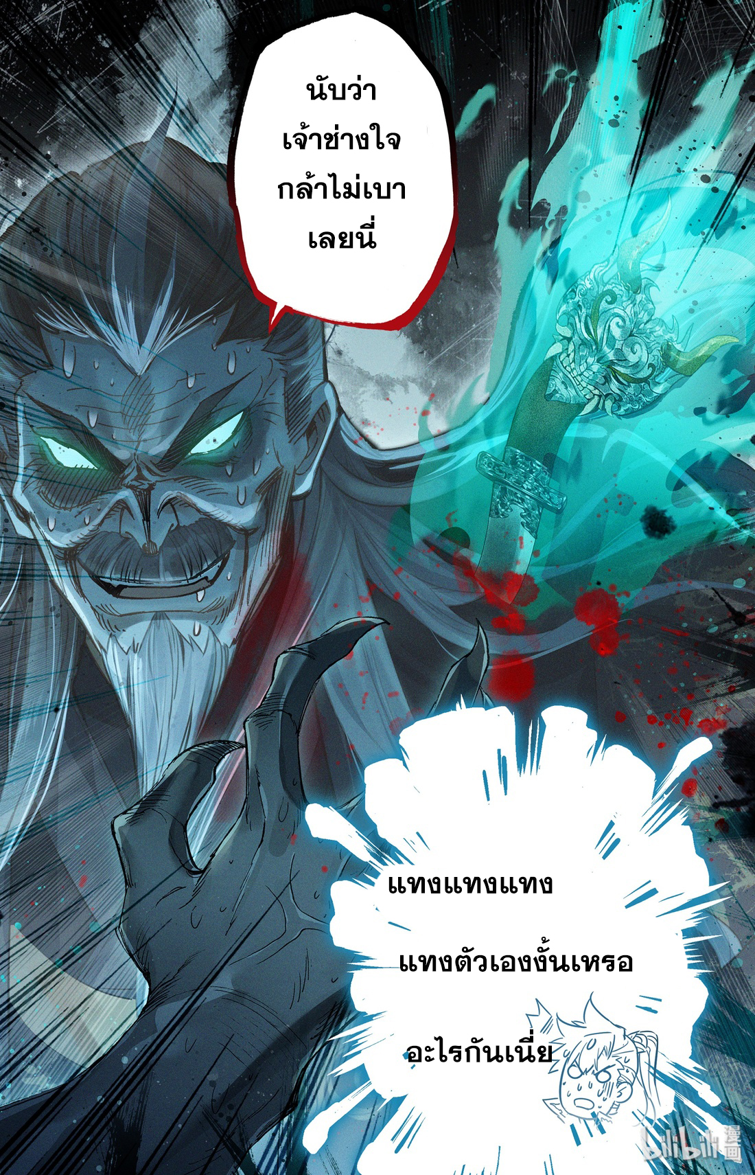 A record of a mortal 19 21