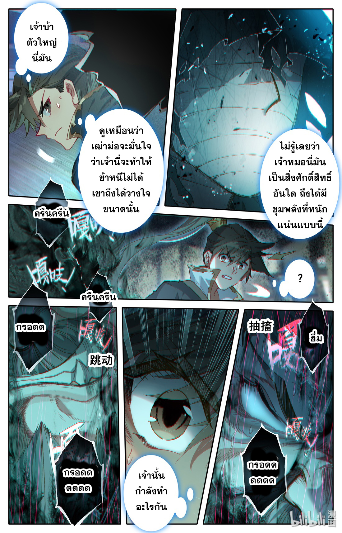 A record of a mortal 20 06