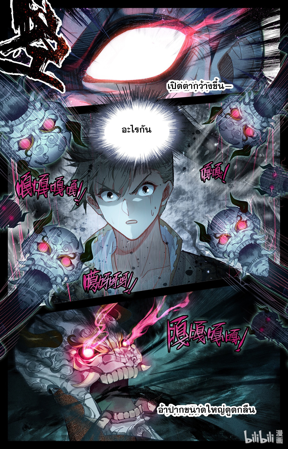 A record of a mortal 20 12