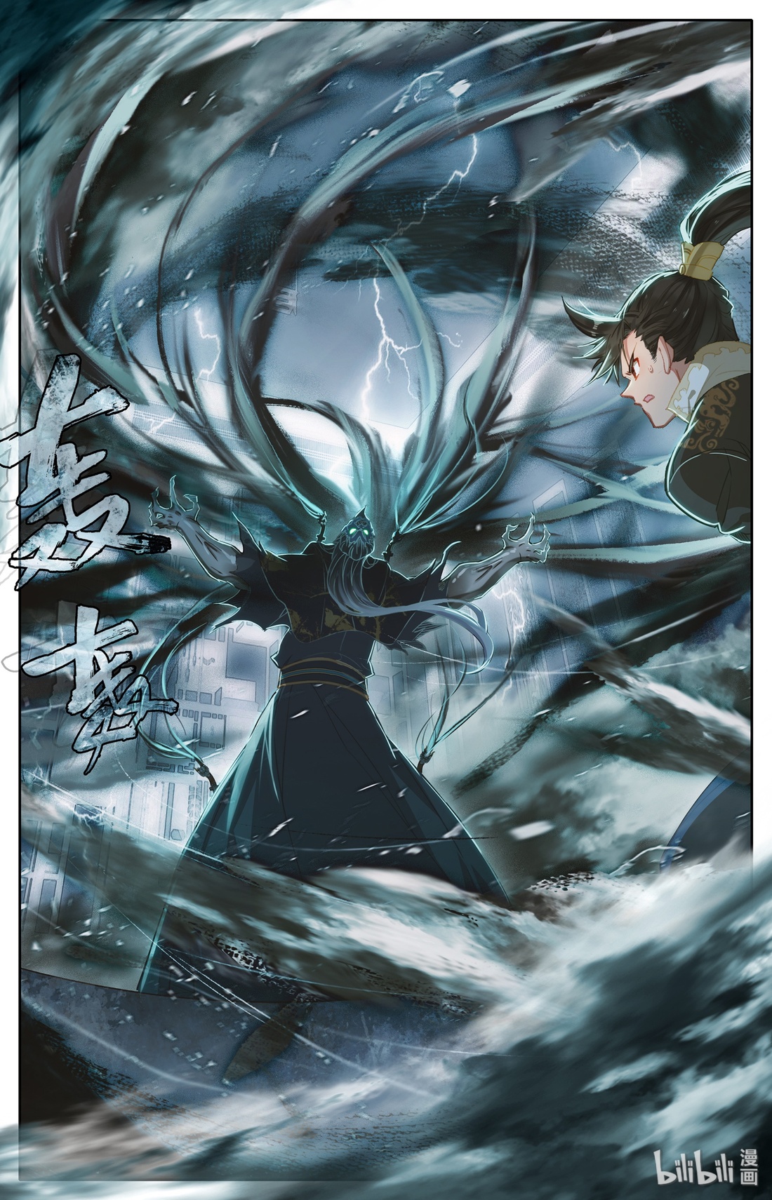 A record of a mortal 20 13