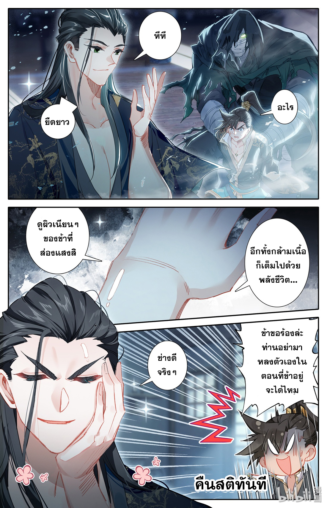 A record of a mortal 20 18