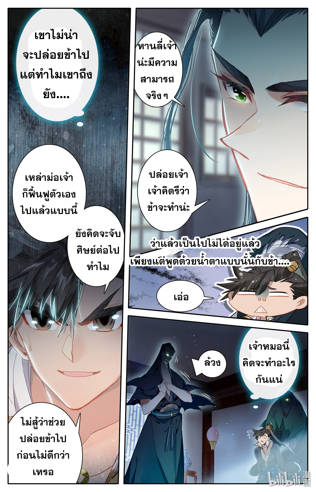 A record of a mortal 20 19