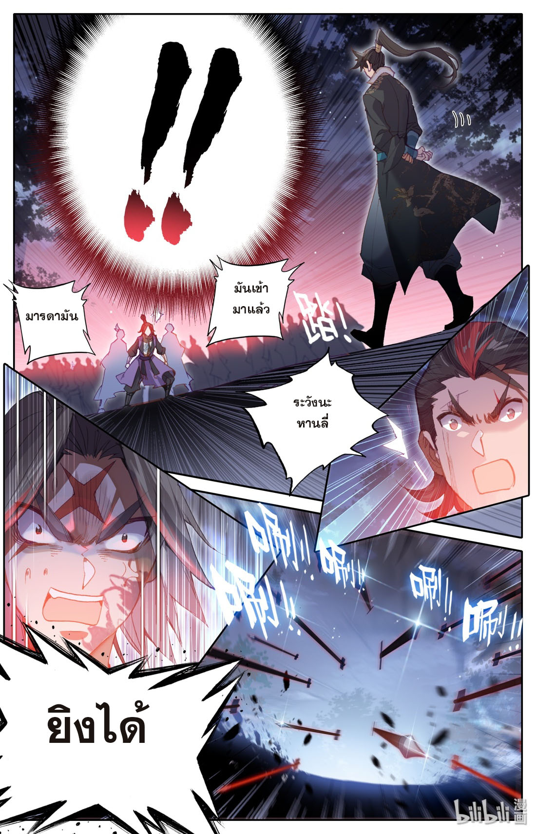 A record of a mortal 40 04