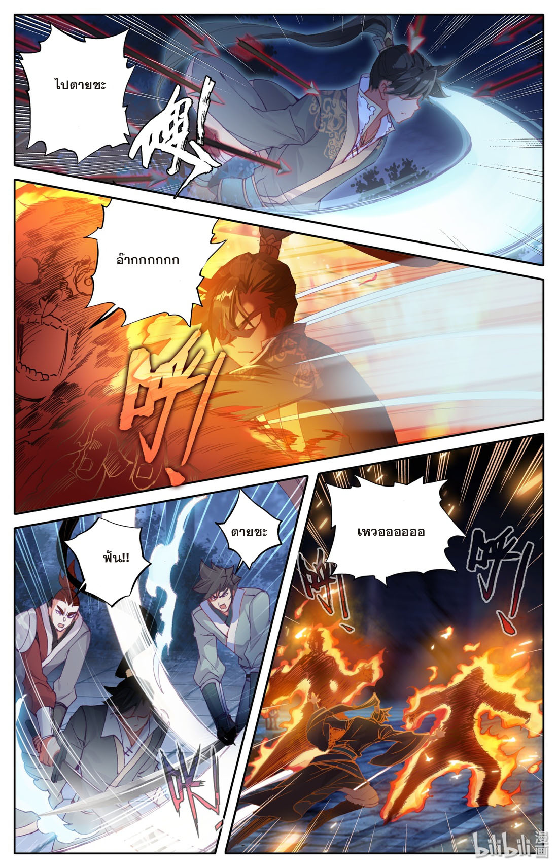 A record of a mortal 40 09