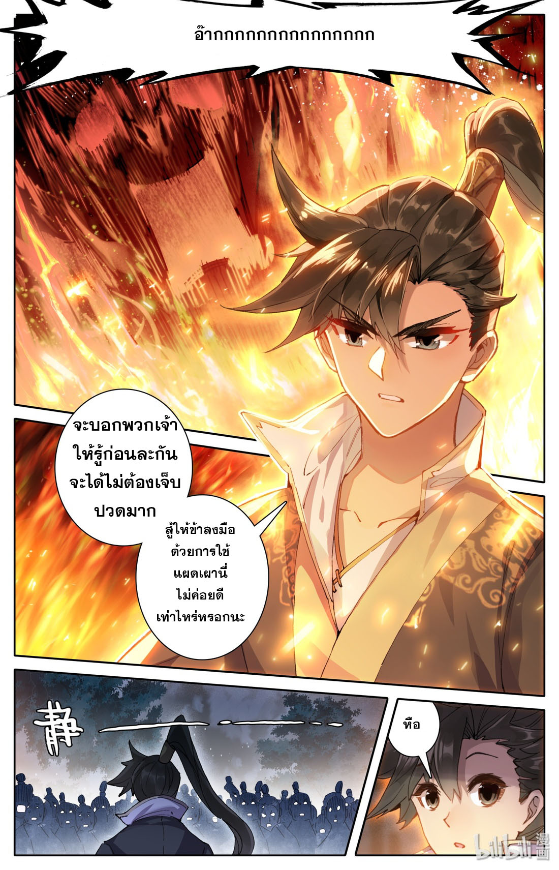 A record of a mortal 41 02