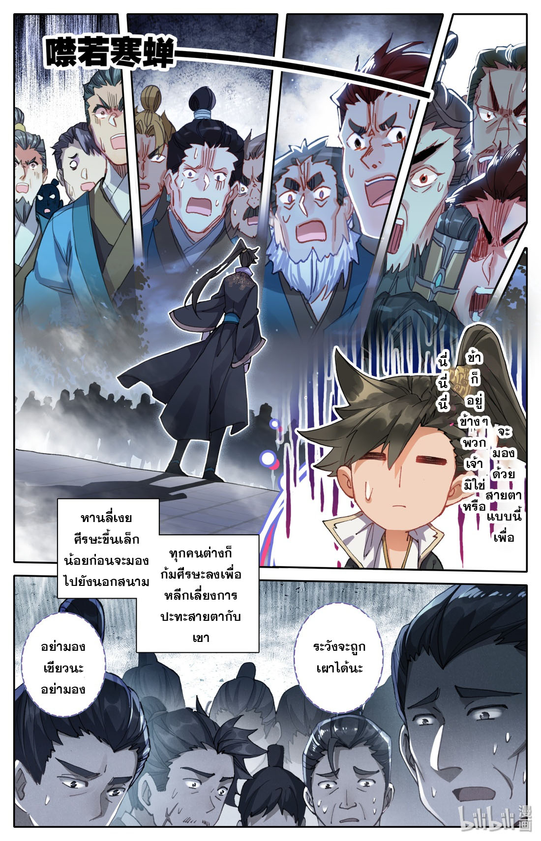 A record of a mortal 41 03