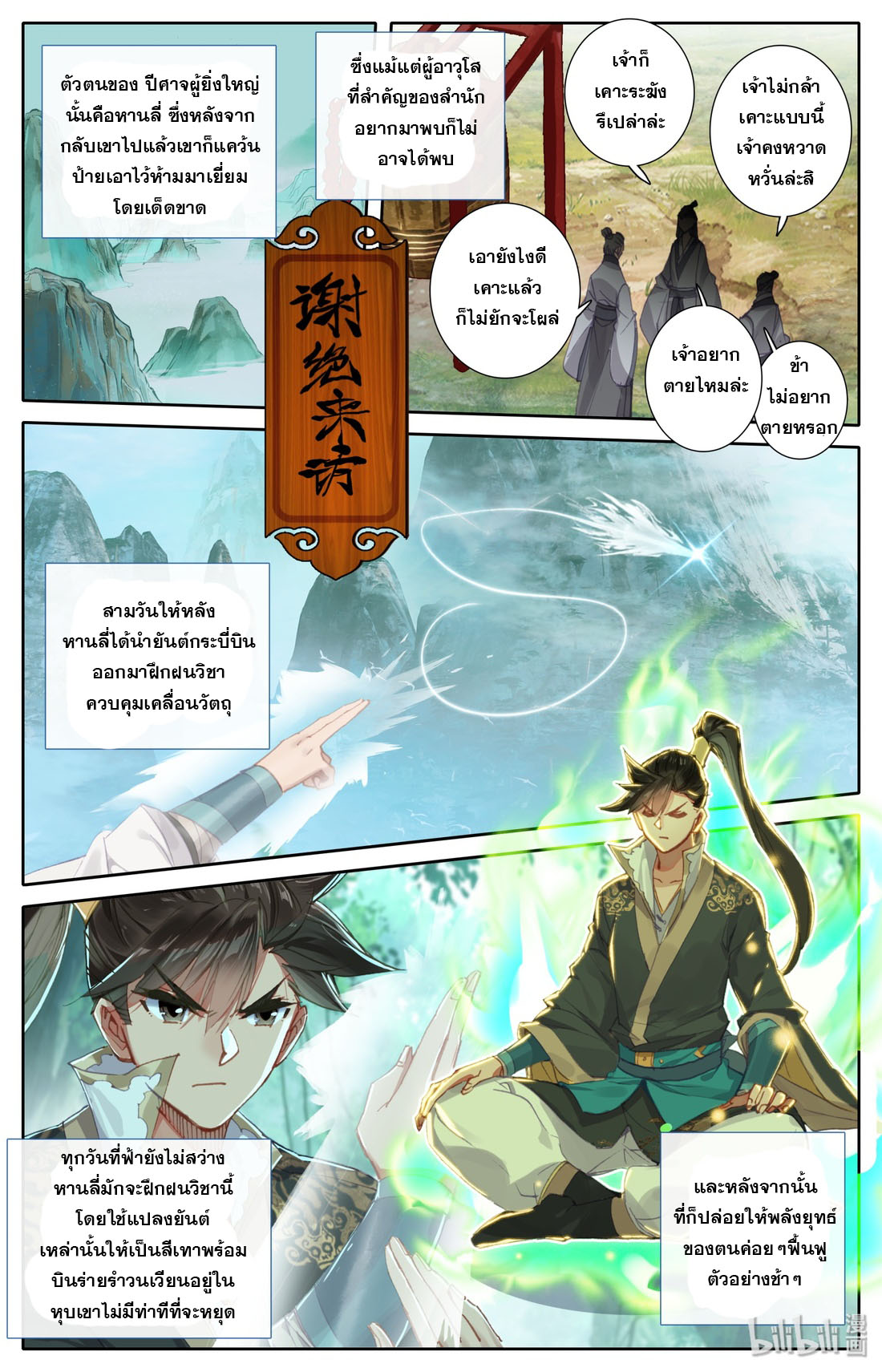 A record of a mortal 41 08