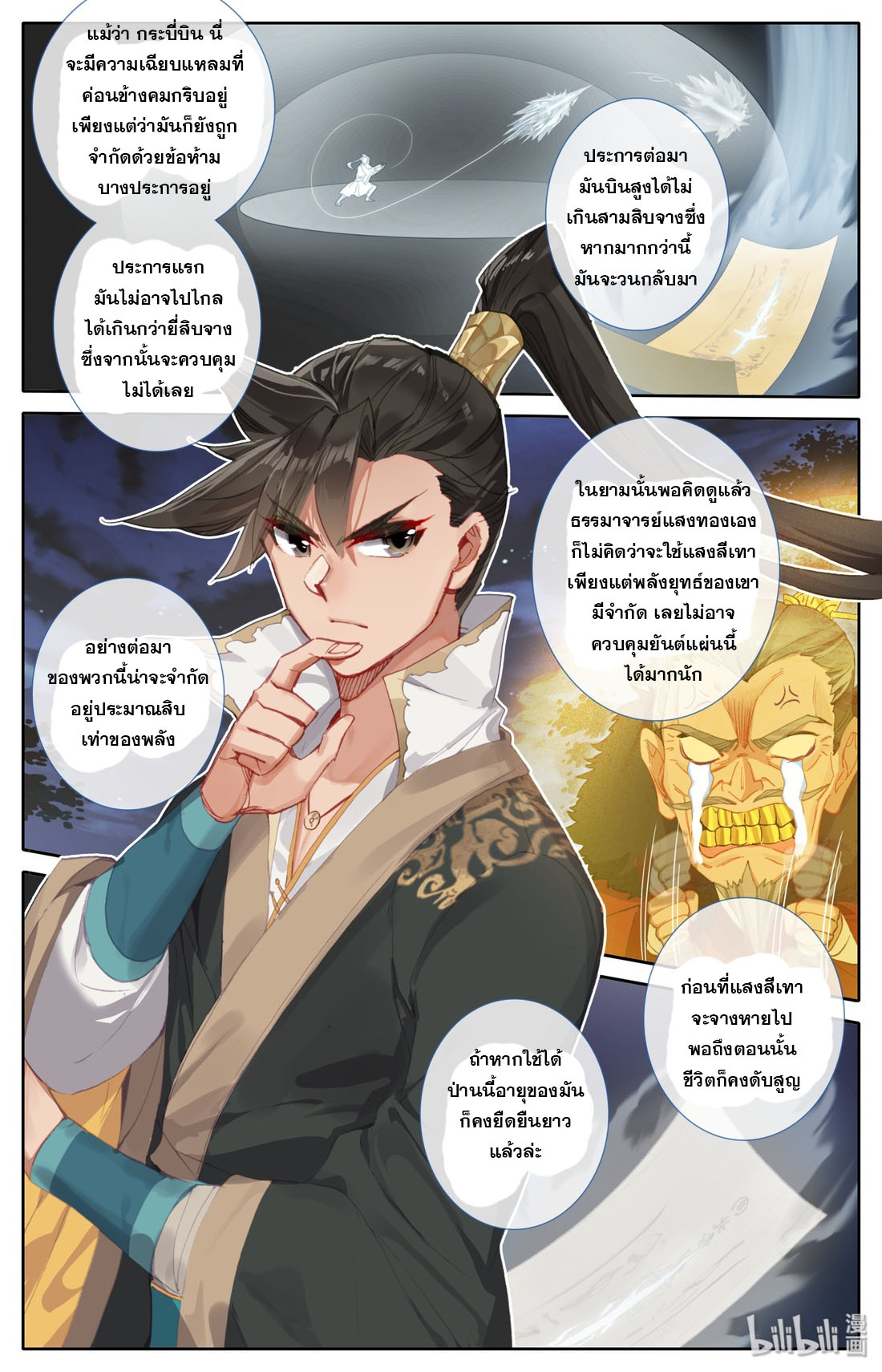 A record of a mortal 41 09