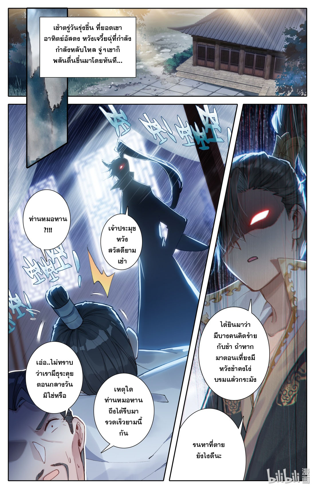 A record of a mortal 42 07