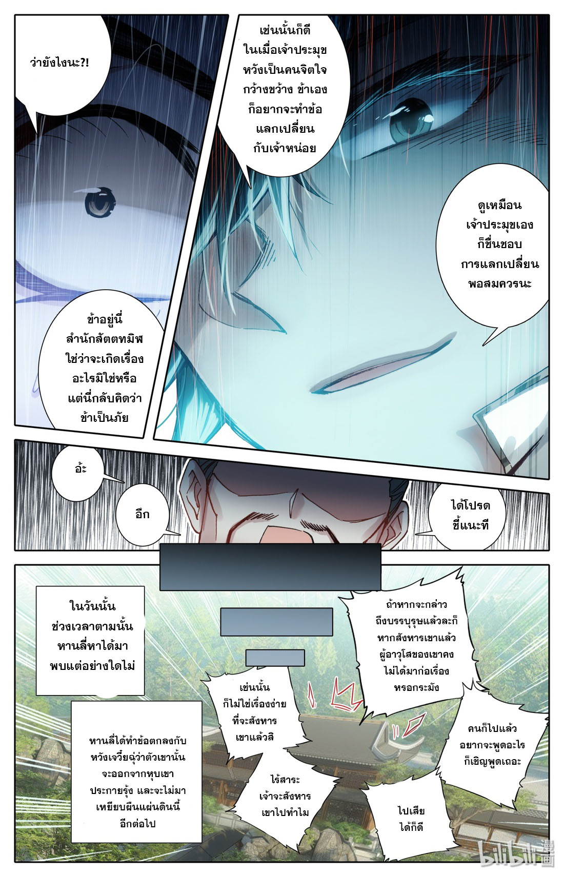 A record of a mortal 42 08