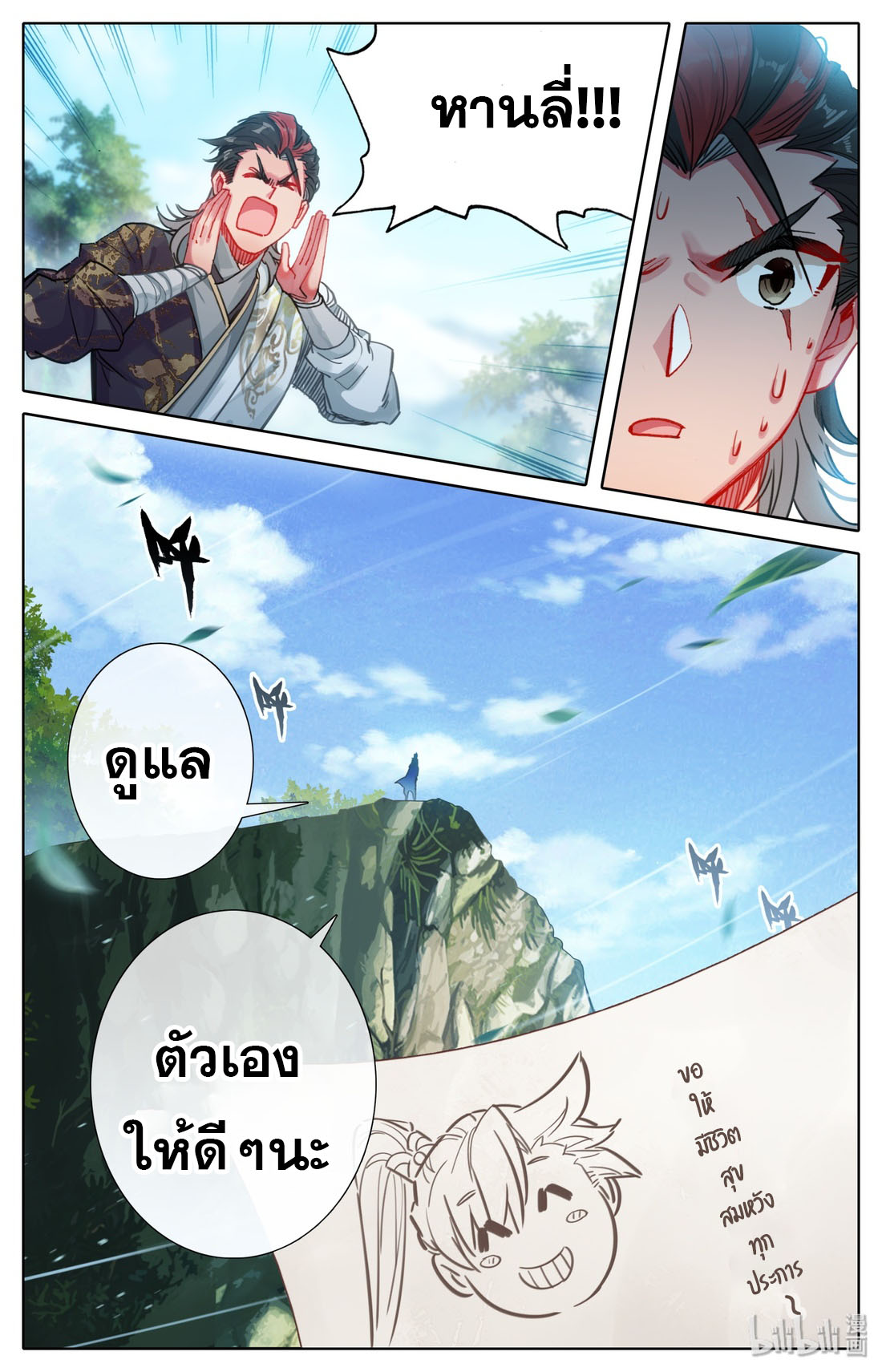 A record of a mortal 42 13