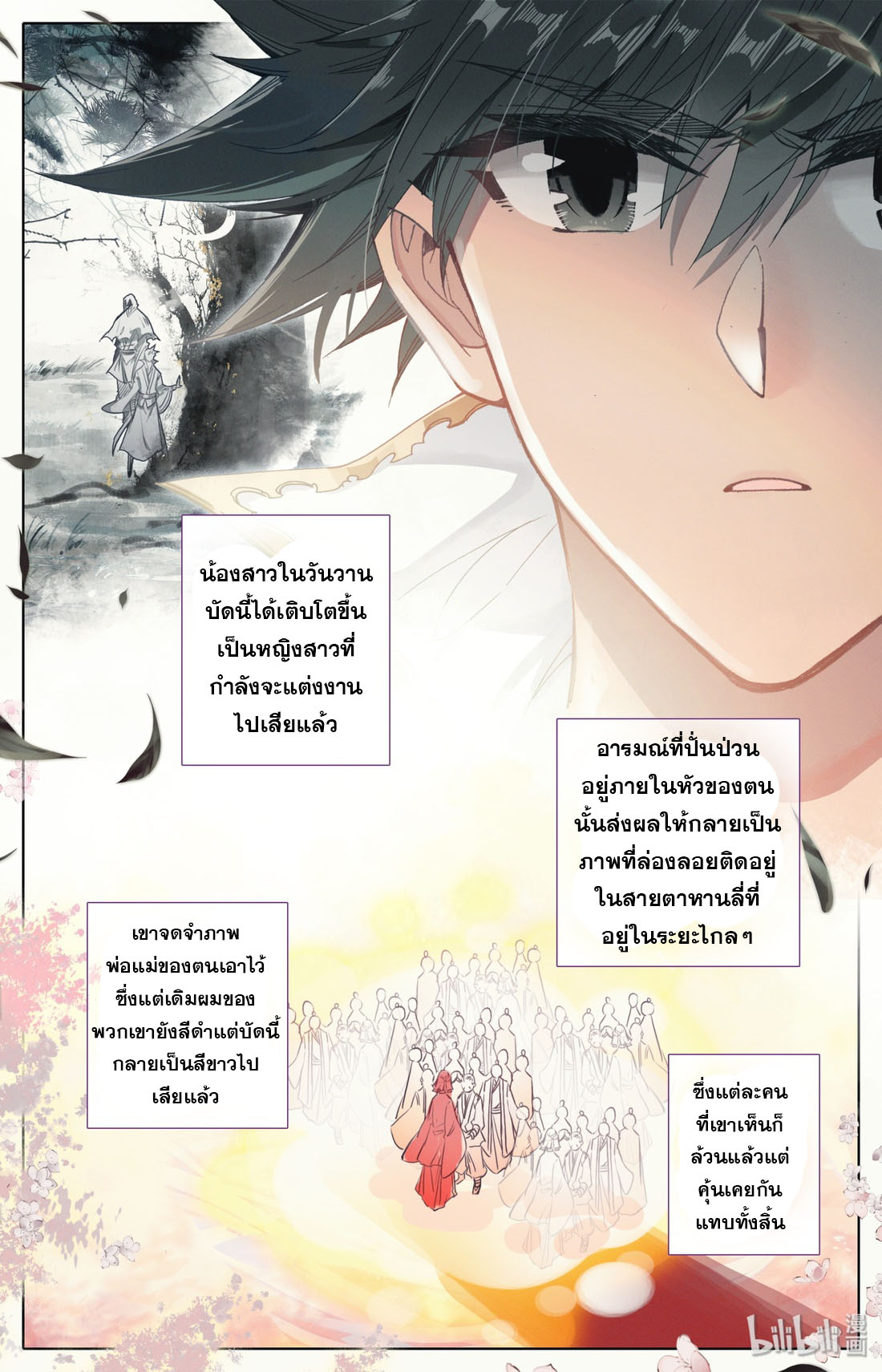 A record of a mortal 43 06