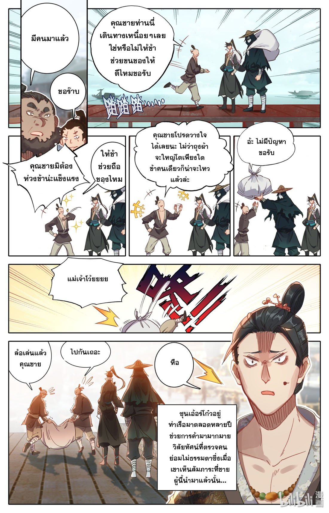 A record of a mortal 43 12