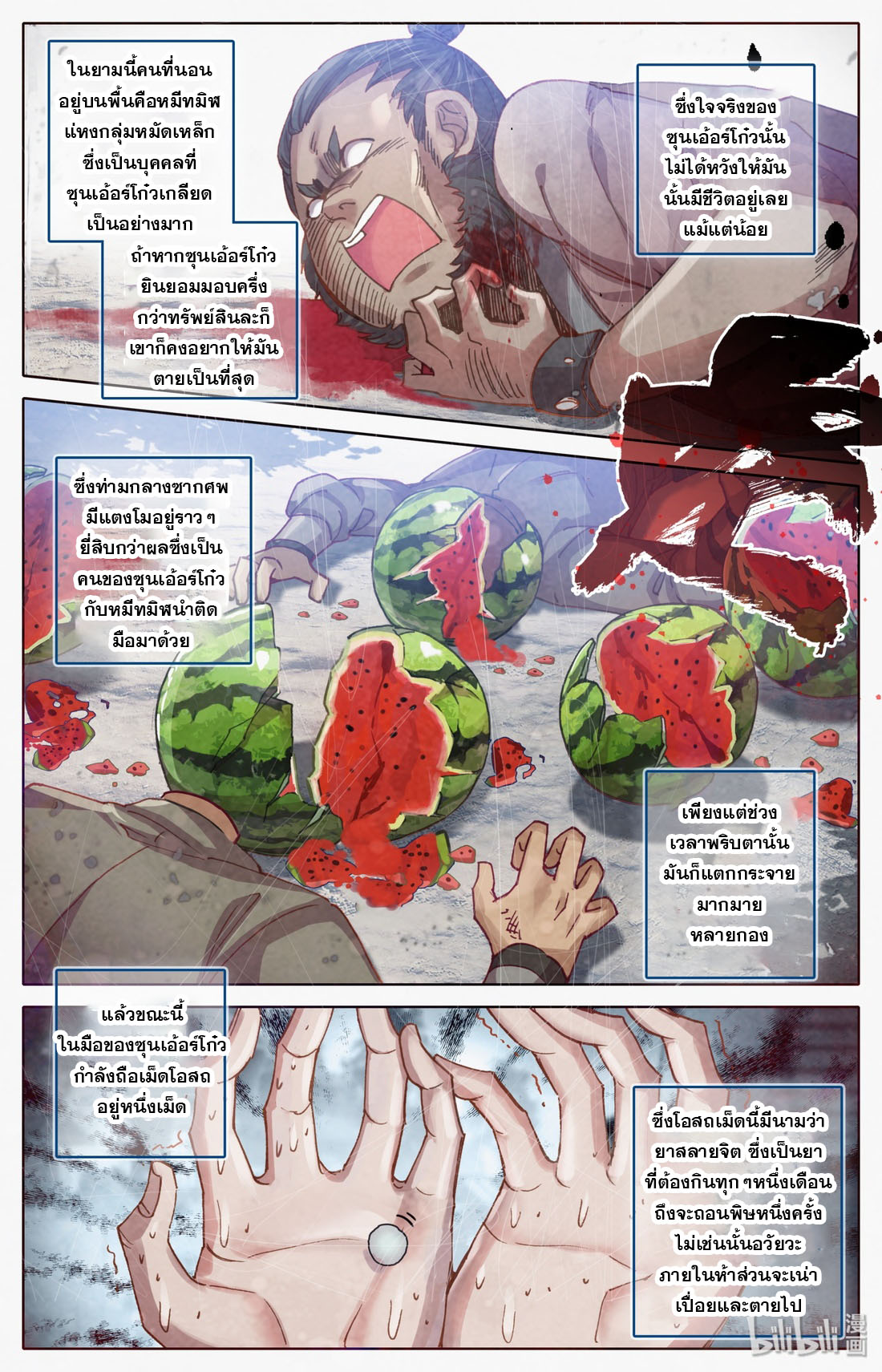 A record of a mortal 44 04