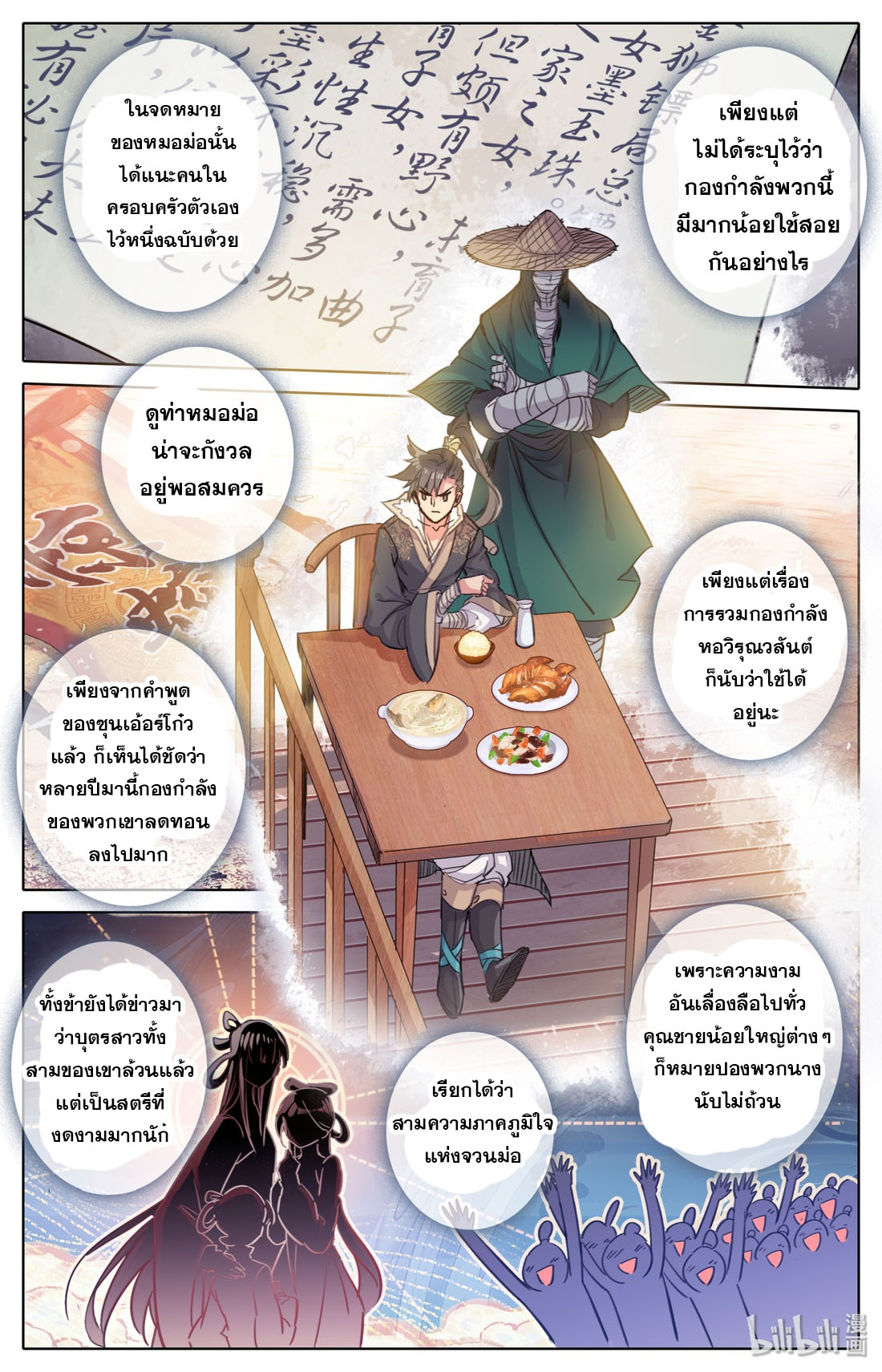 A record of a mortal 45 03