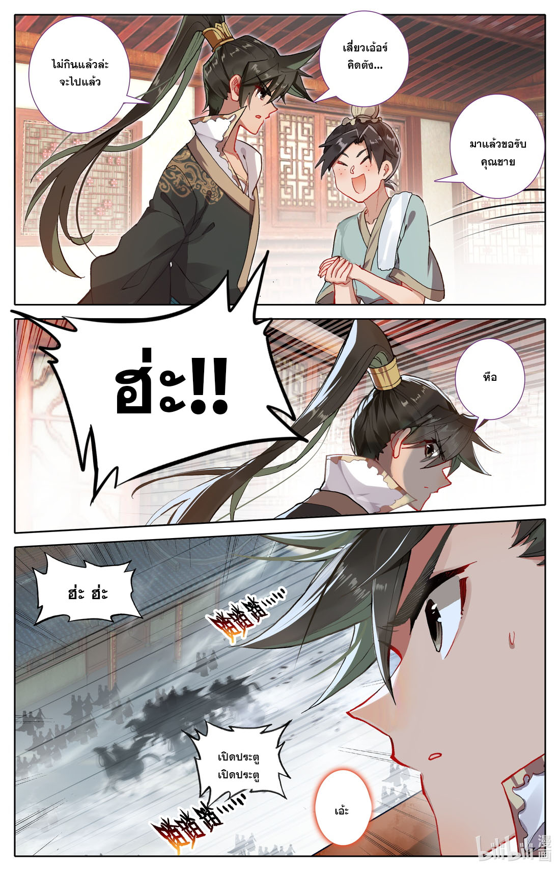 A record of a mortal 45 09