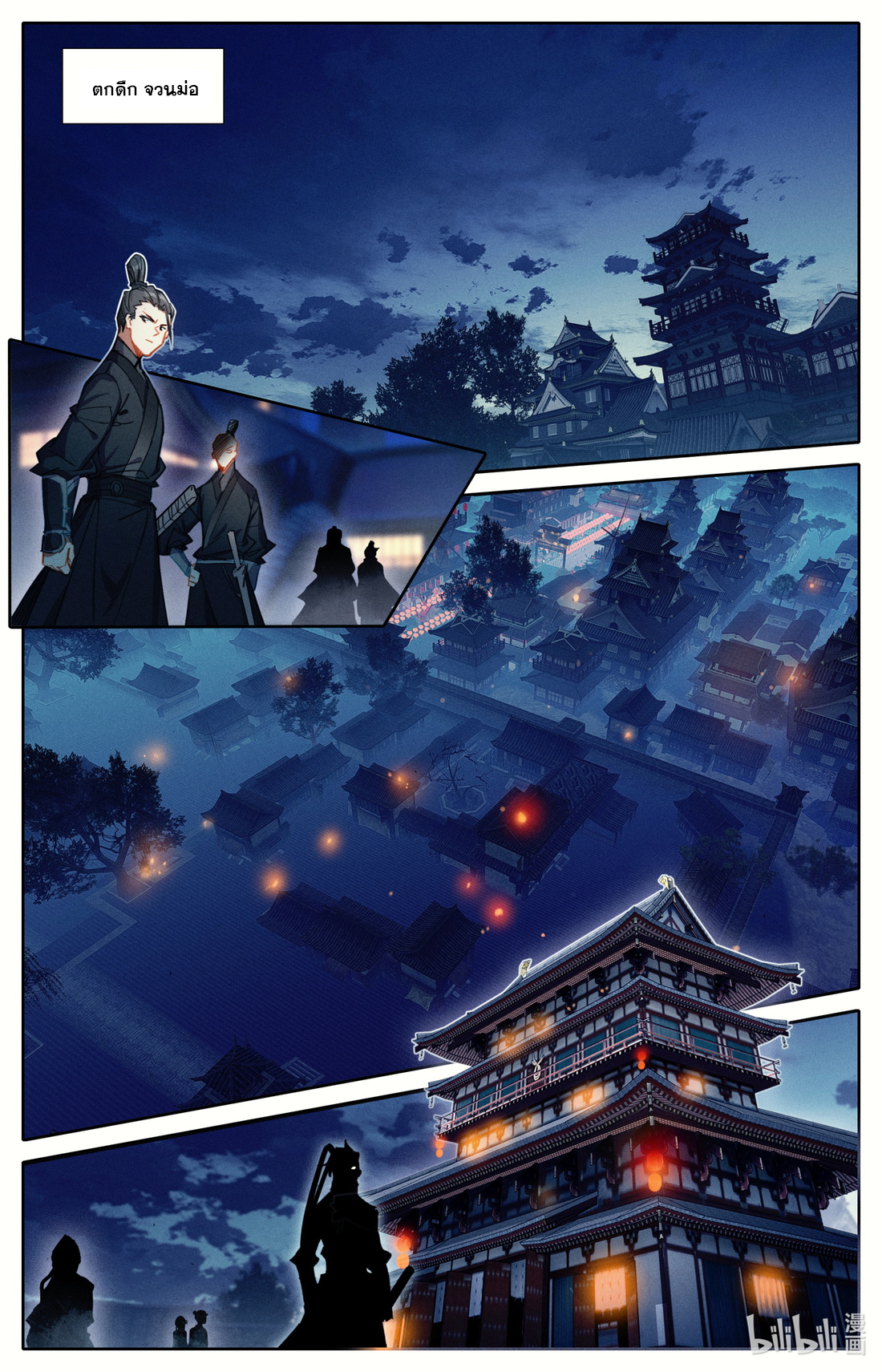 A record of a mortal 46 02