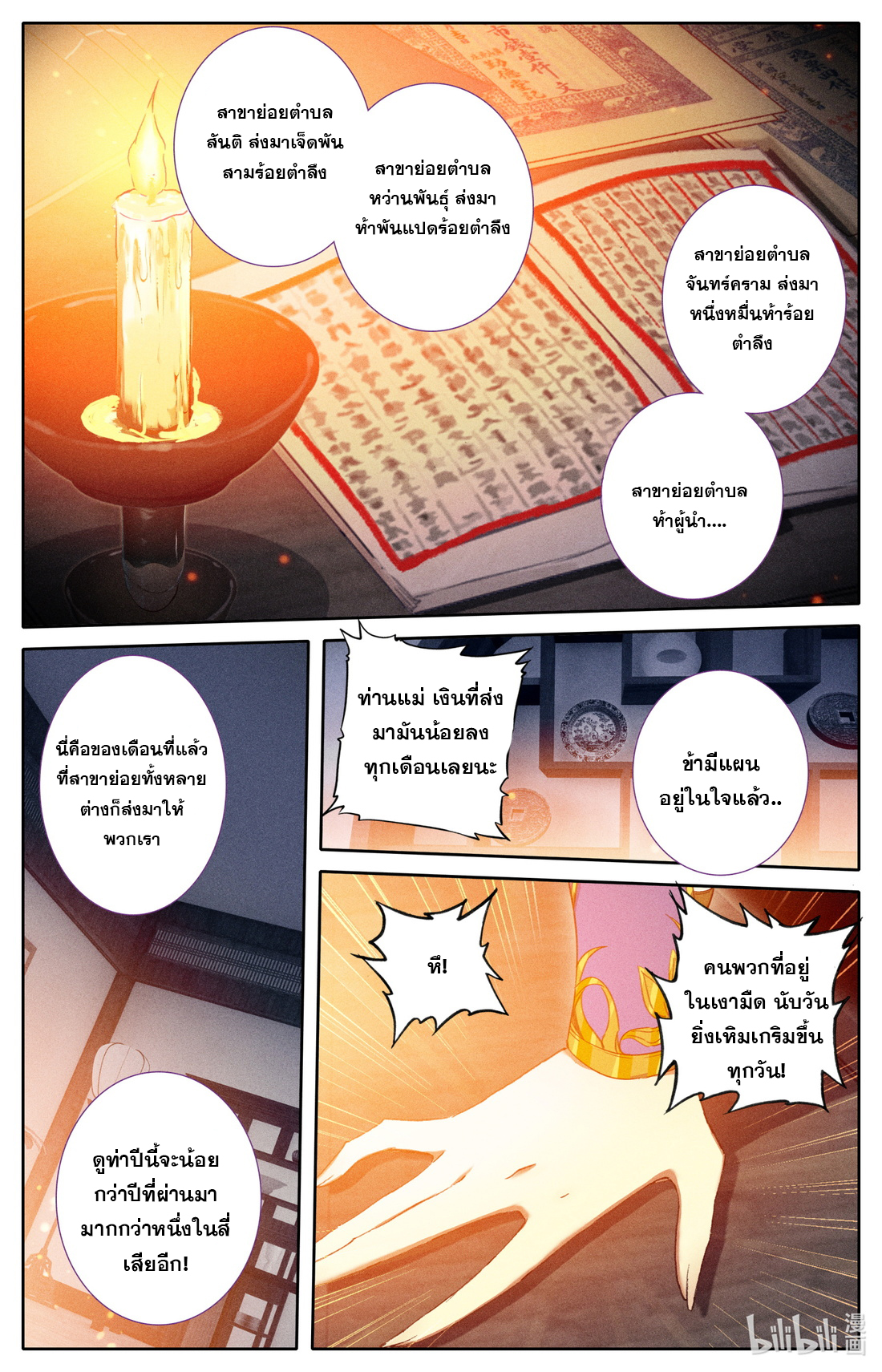 A record of a mortal 46 03