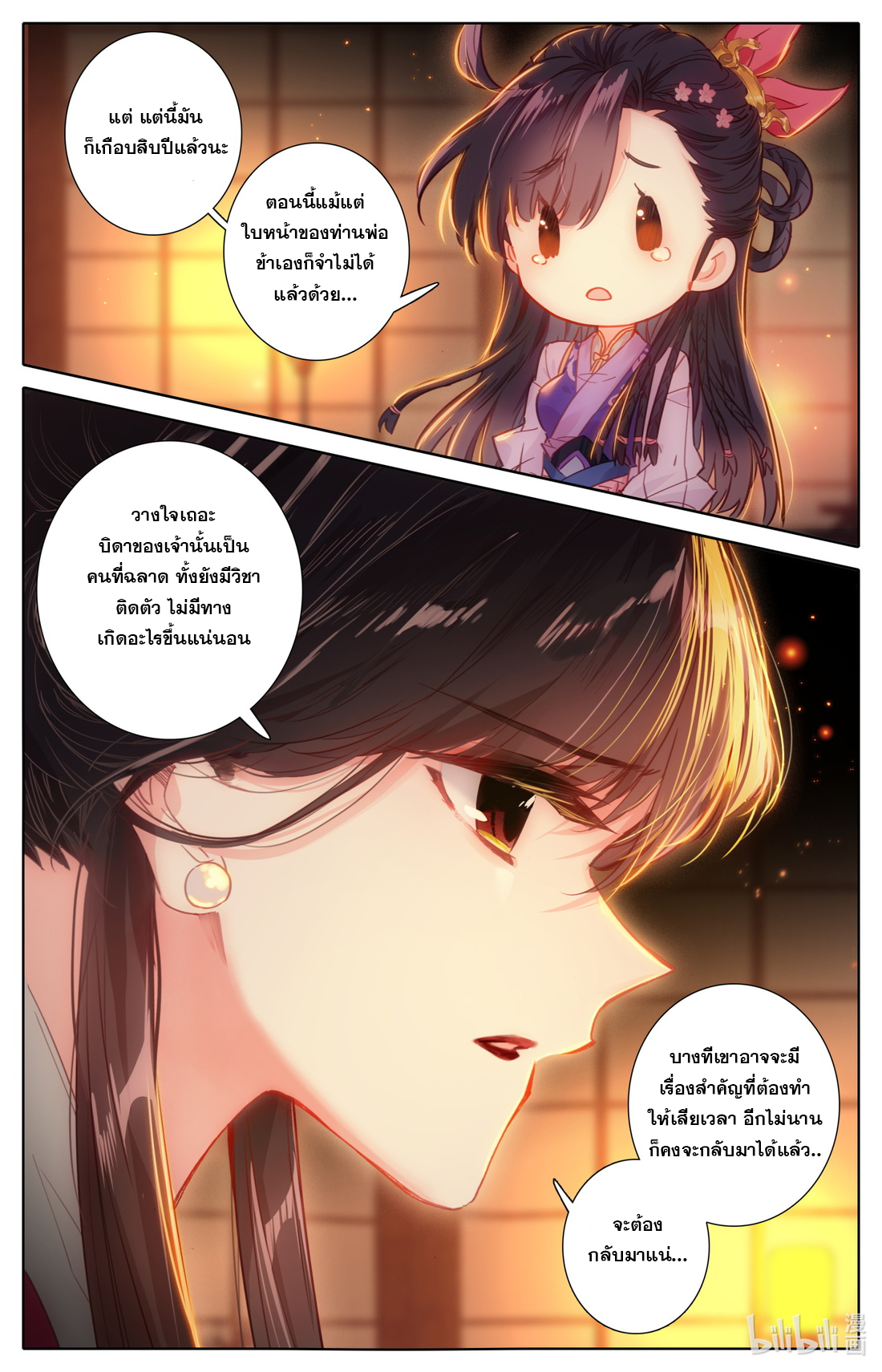 A record of a mortal 46 08