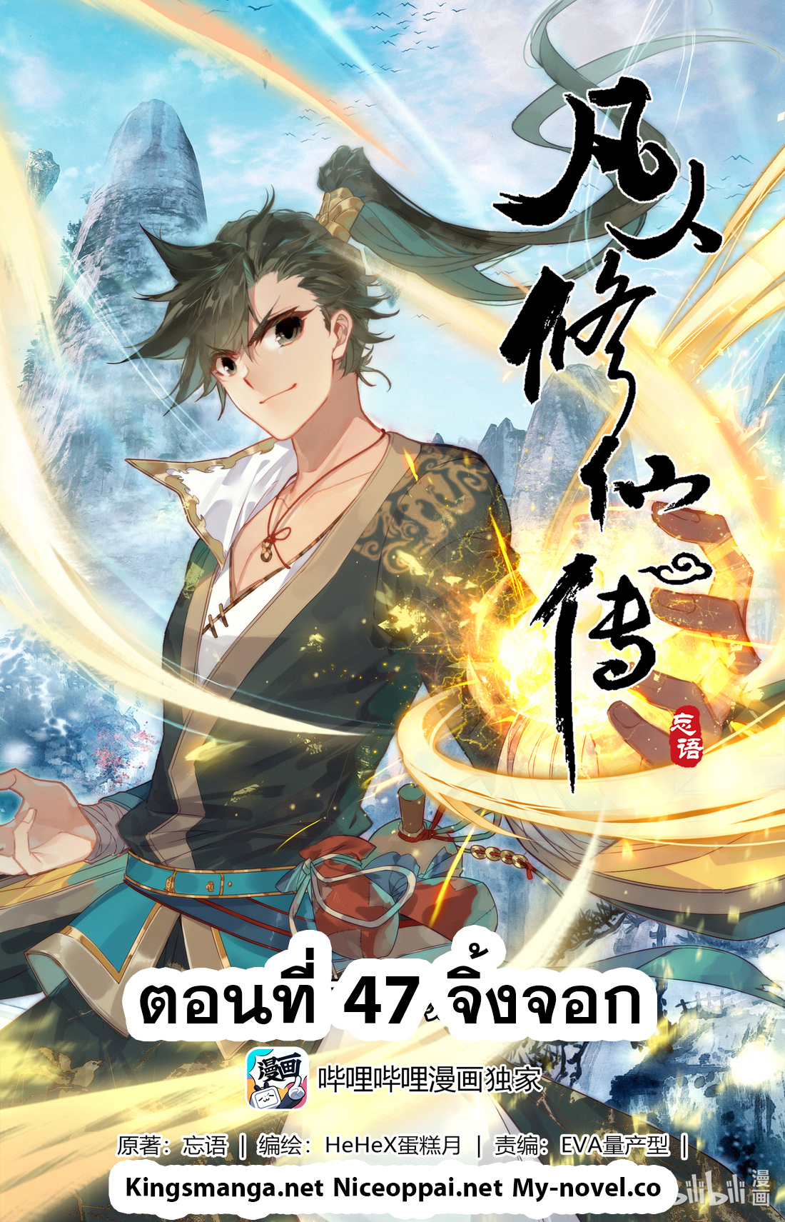 A record of a mortal 47 01