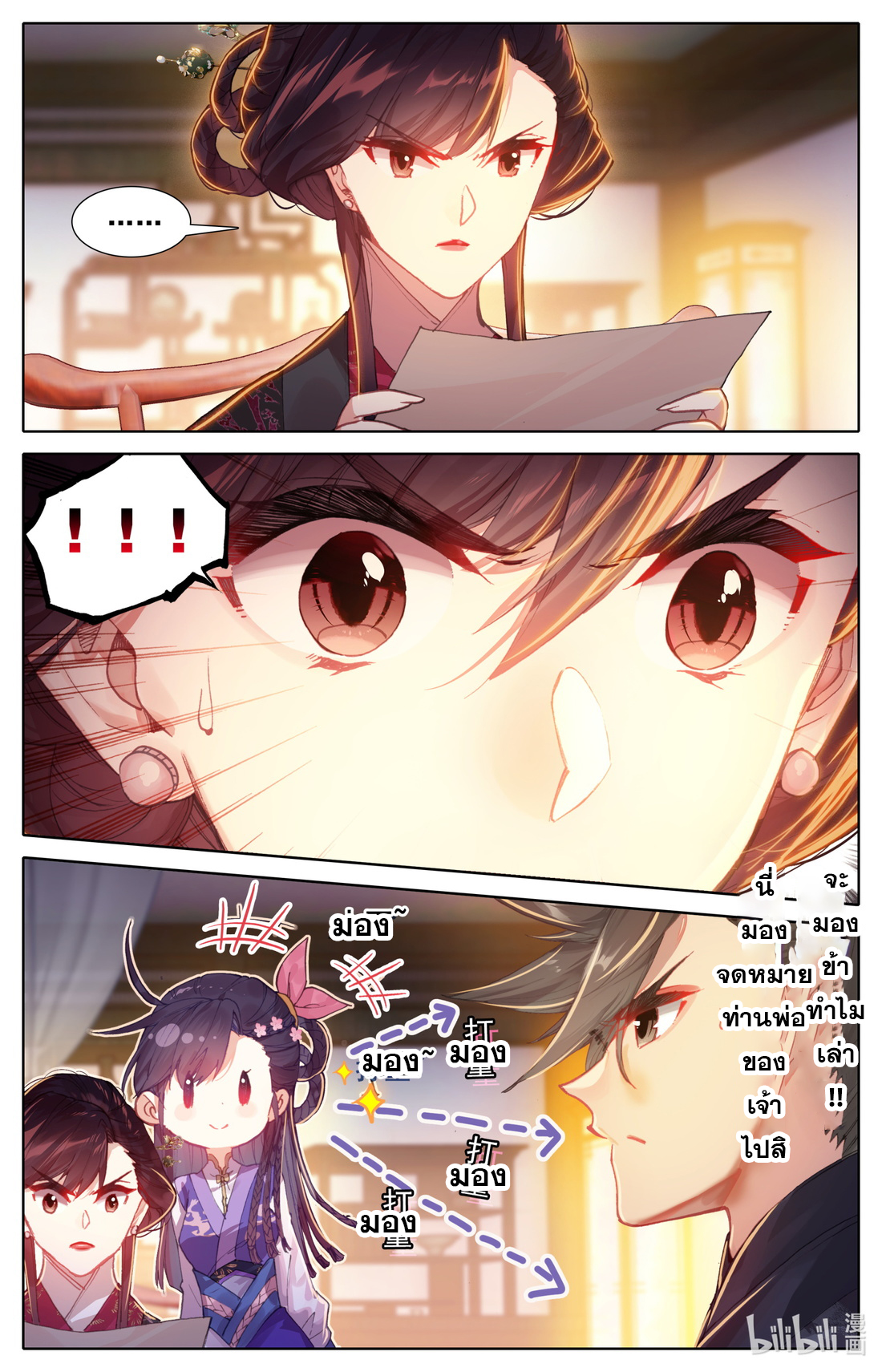 A record of a mortal 47 06