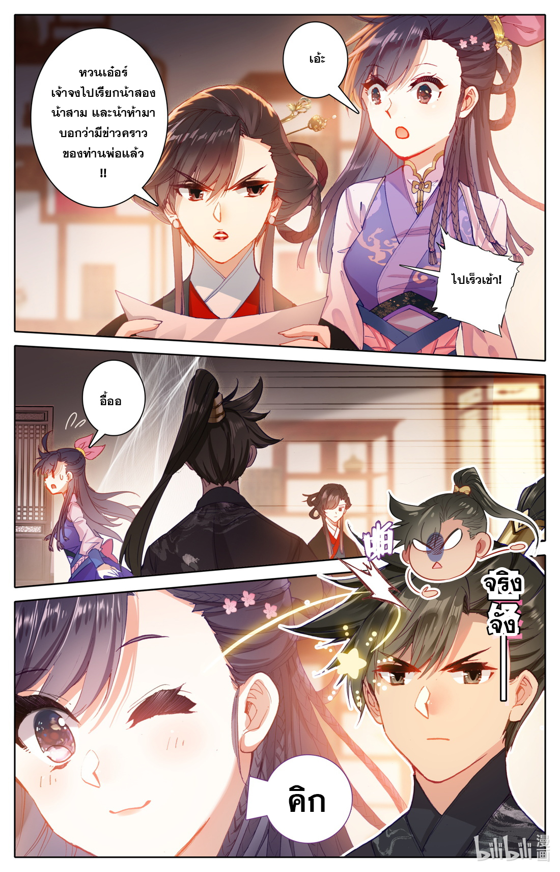 A record of a mortal 47 07