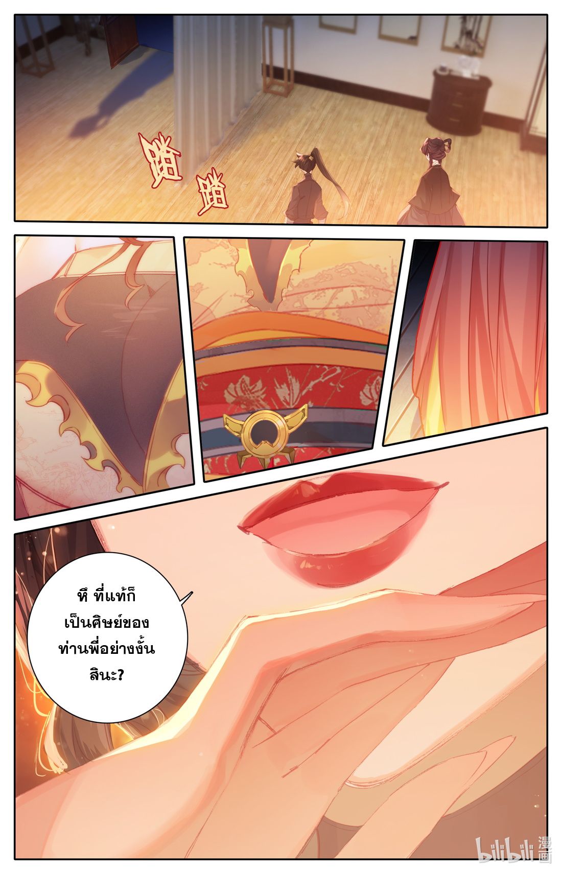 A record of a mortal 47 12