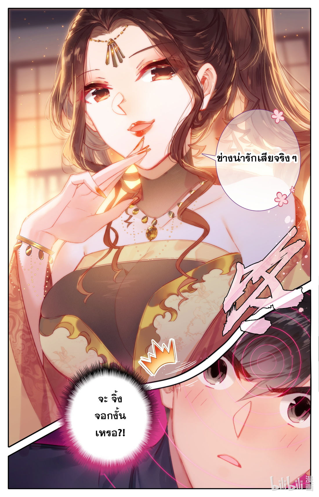 A record of a mortal 47 13