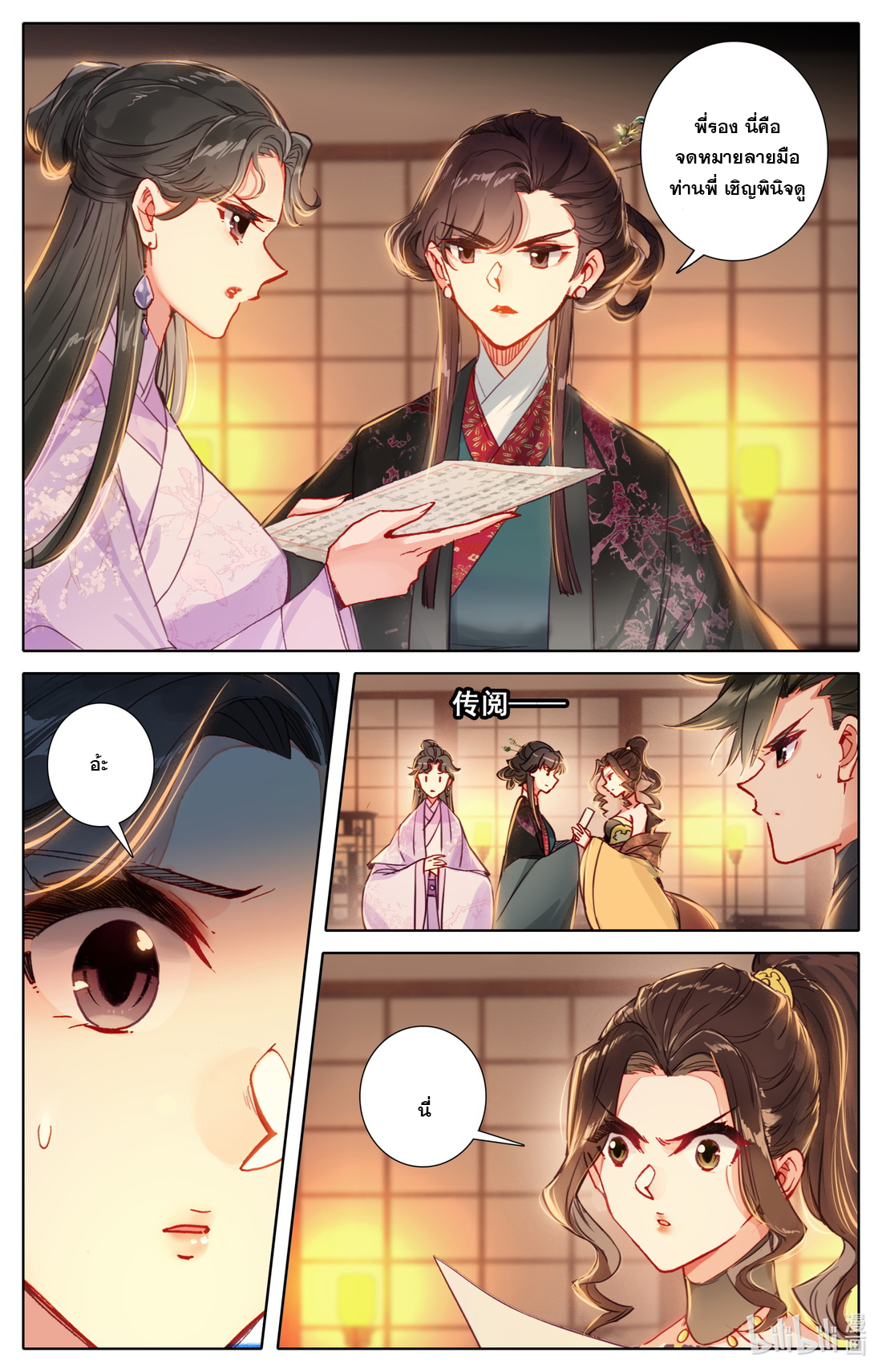 A record of a mortal 48 05