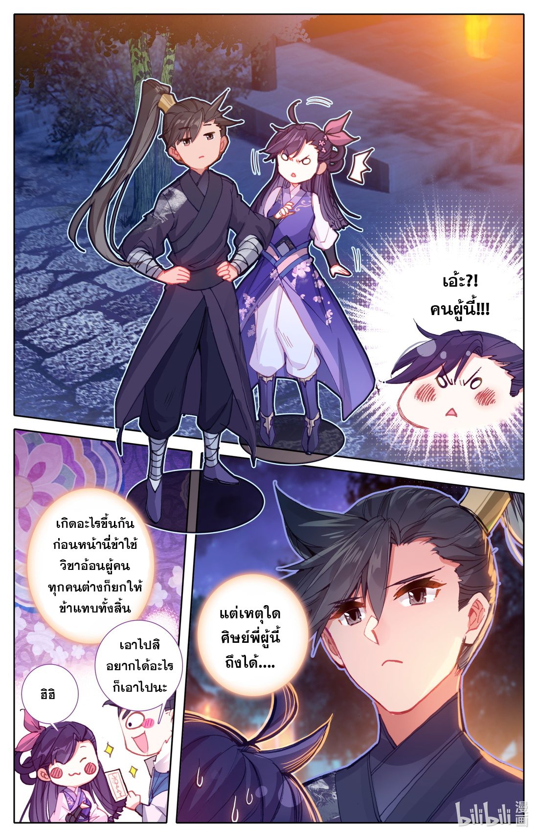 A record of a mortal 48 12