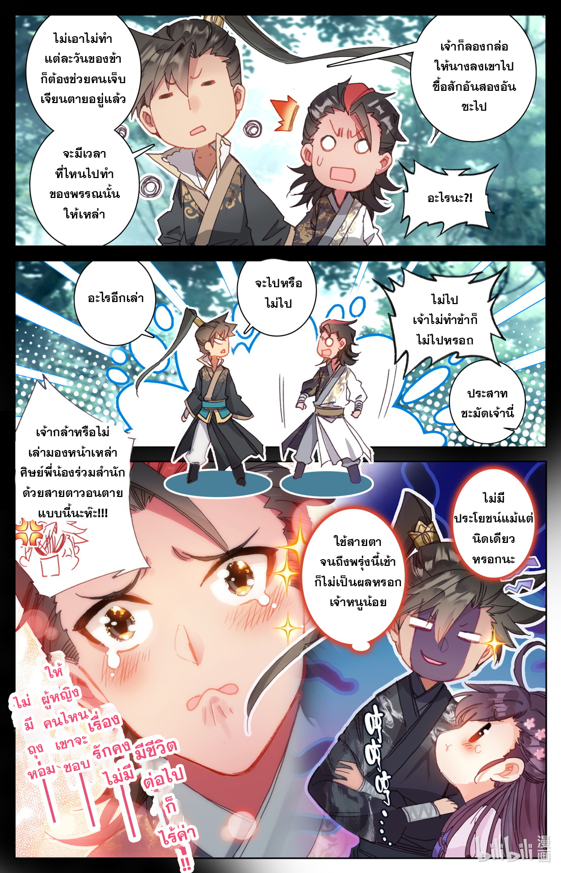 A record of a mortal 49 04