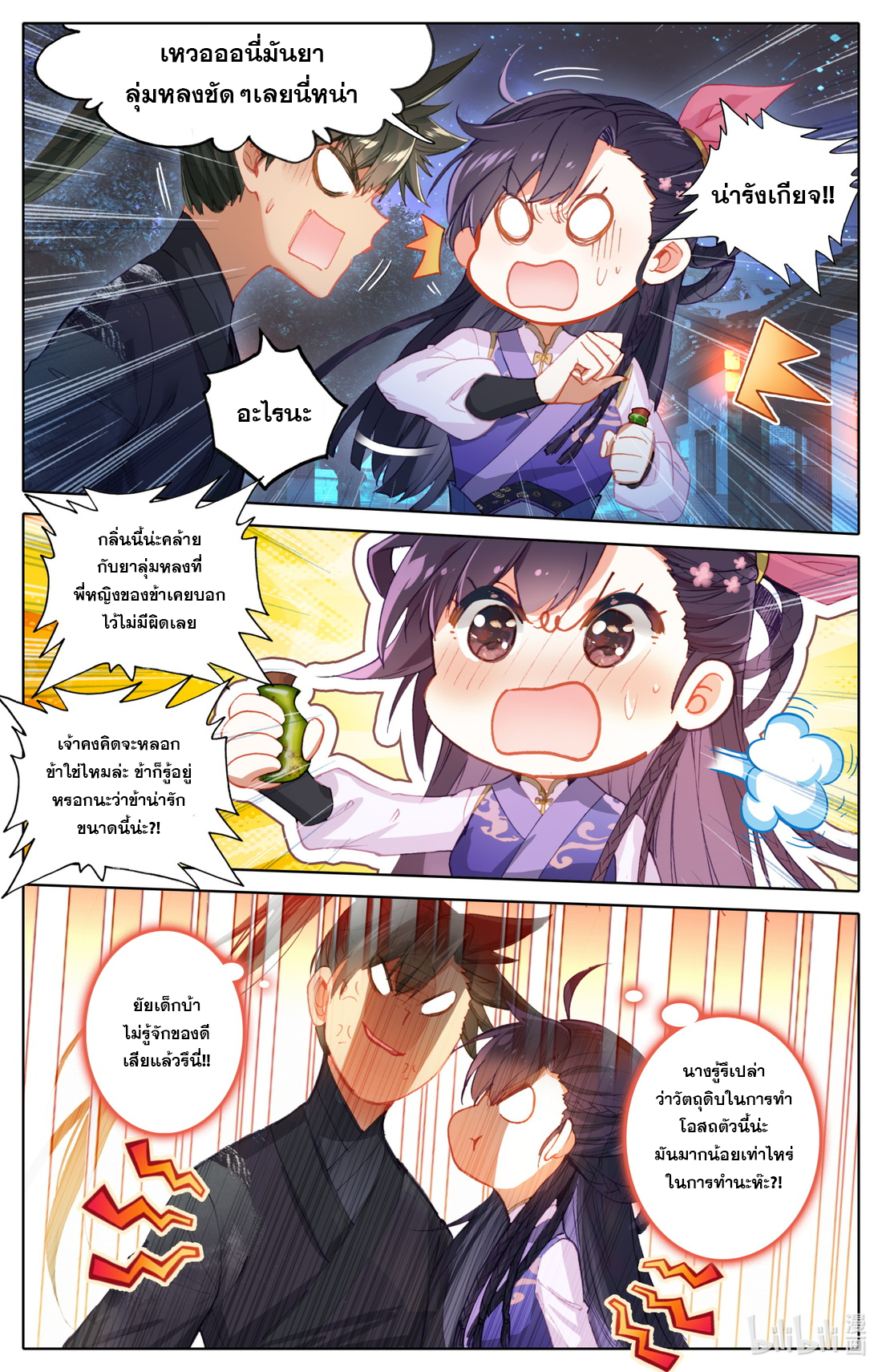 A record of a mortal 49 09