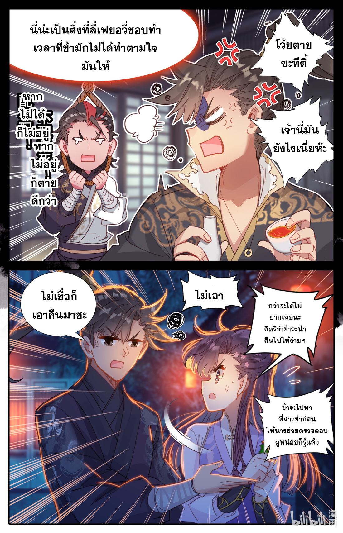 A record of a mortal 49 10