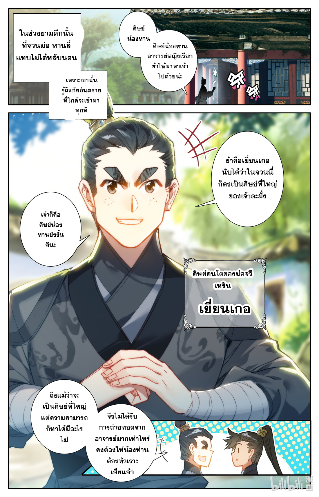 A record of a mortal 50 02