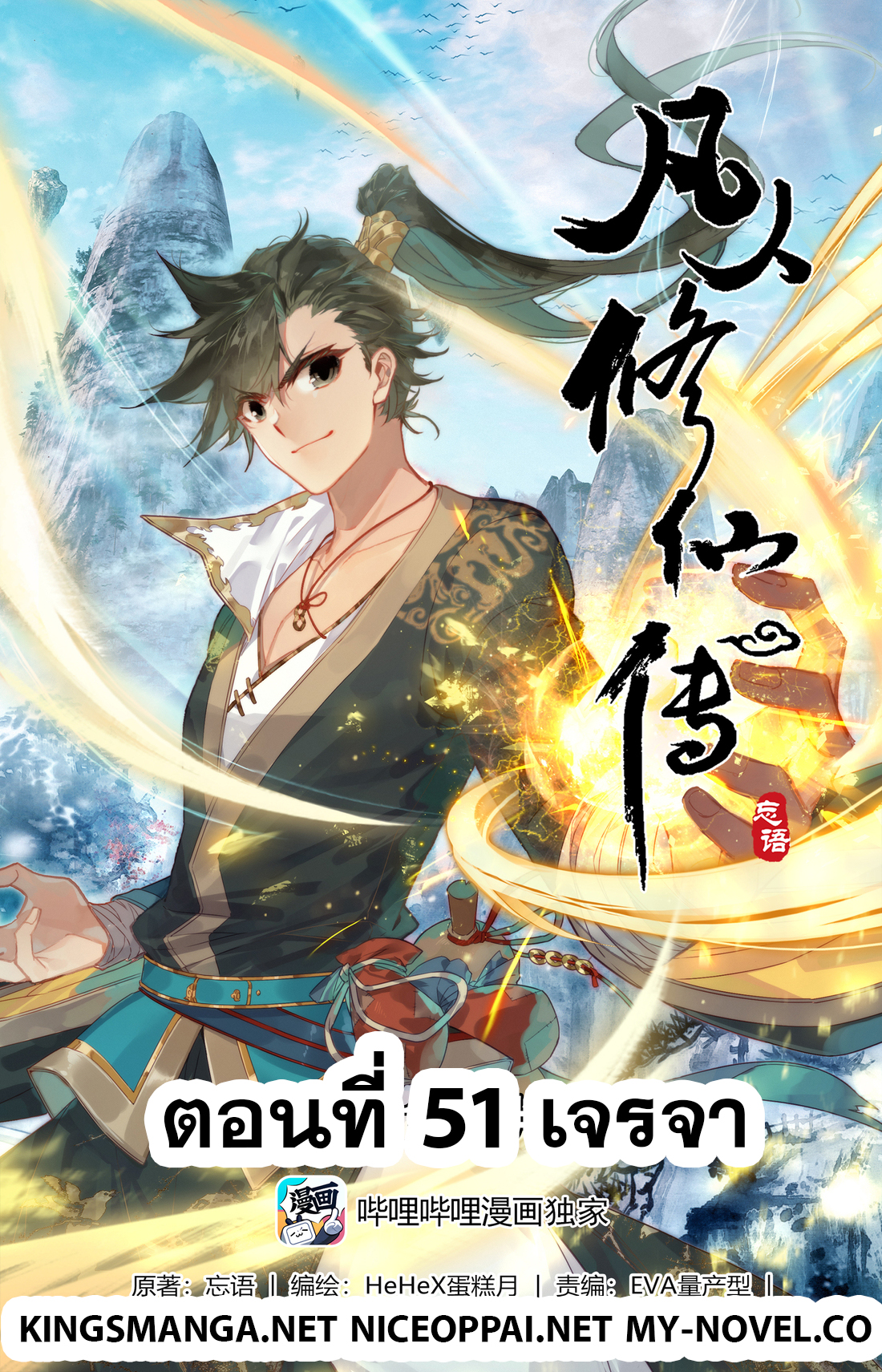 A record of a mortal 51 01