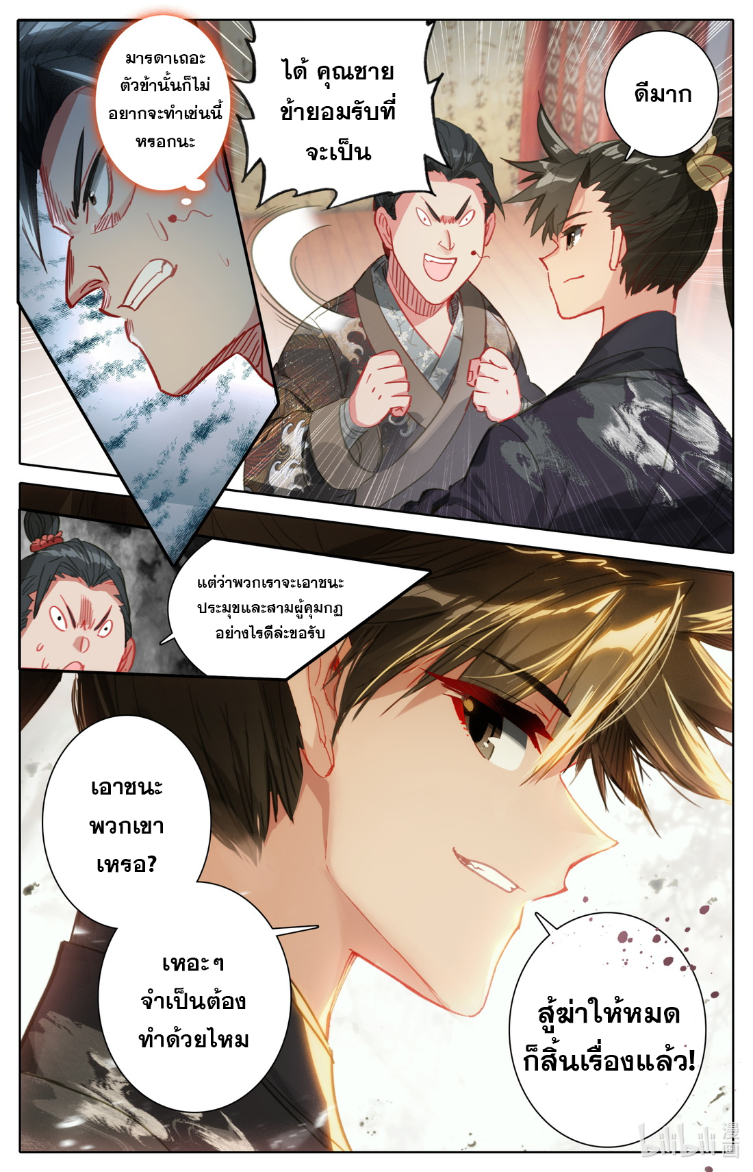 A record of a mortal 52 07