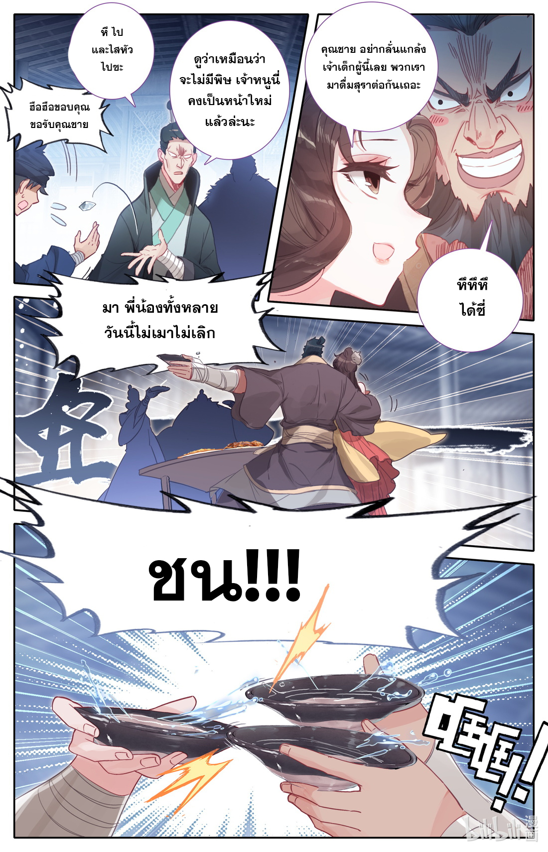 A record of a mortal 52 11