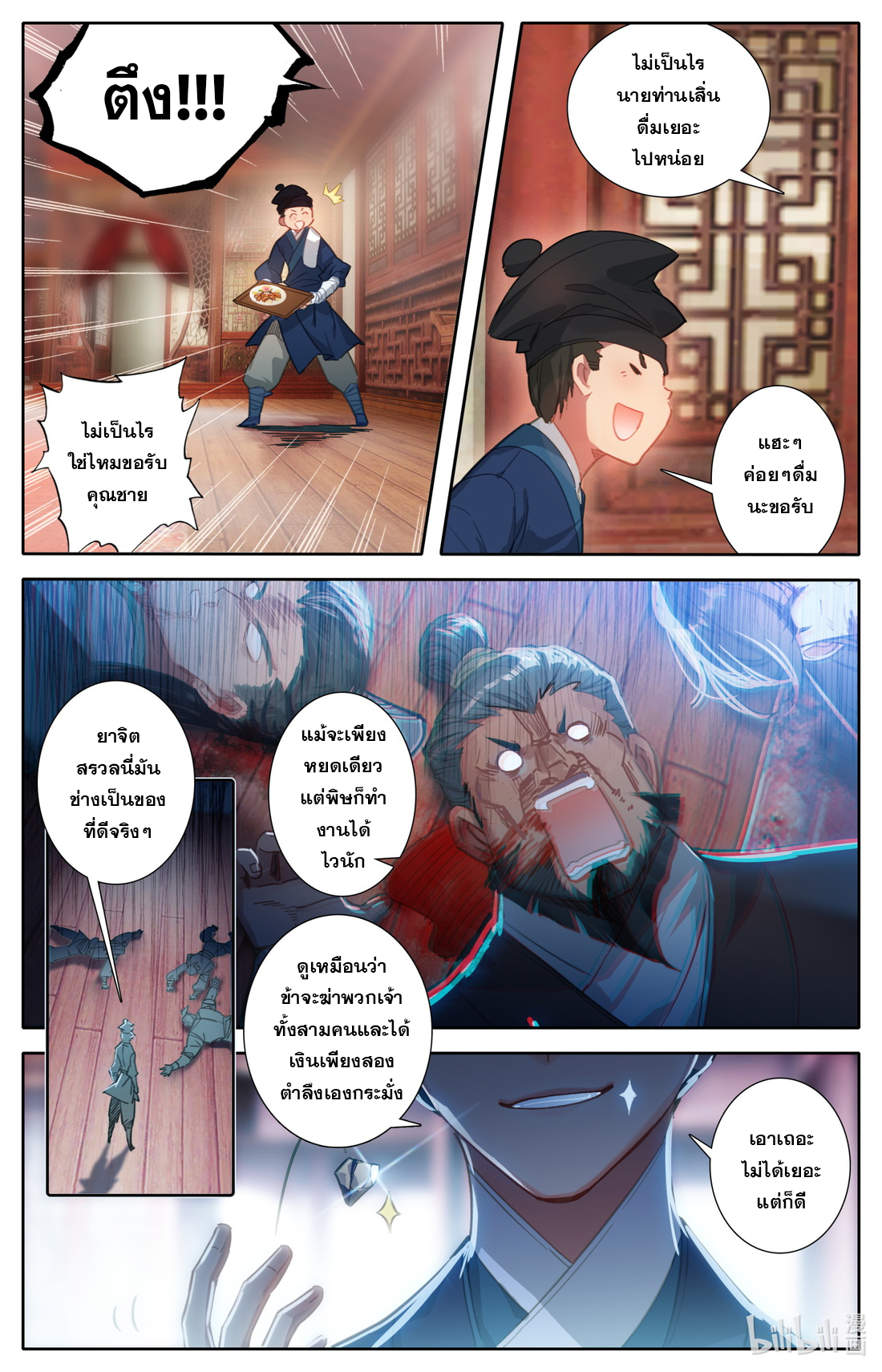 A record of a mortal 52 12