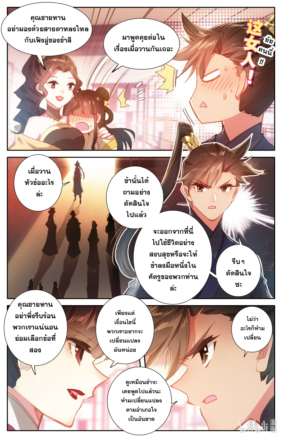 A record of a mortal 53 06