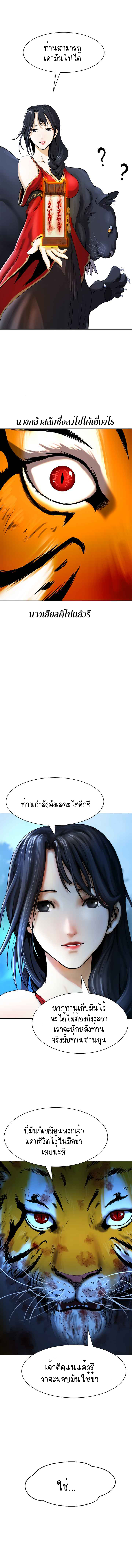 Call of the spear 13 (12)