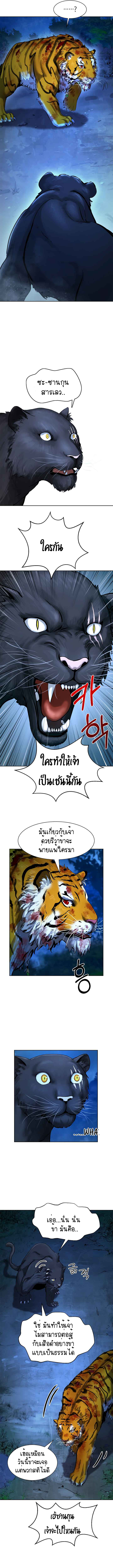 Call of the spear 13 (7)