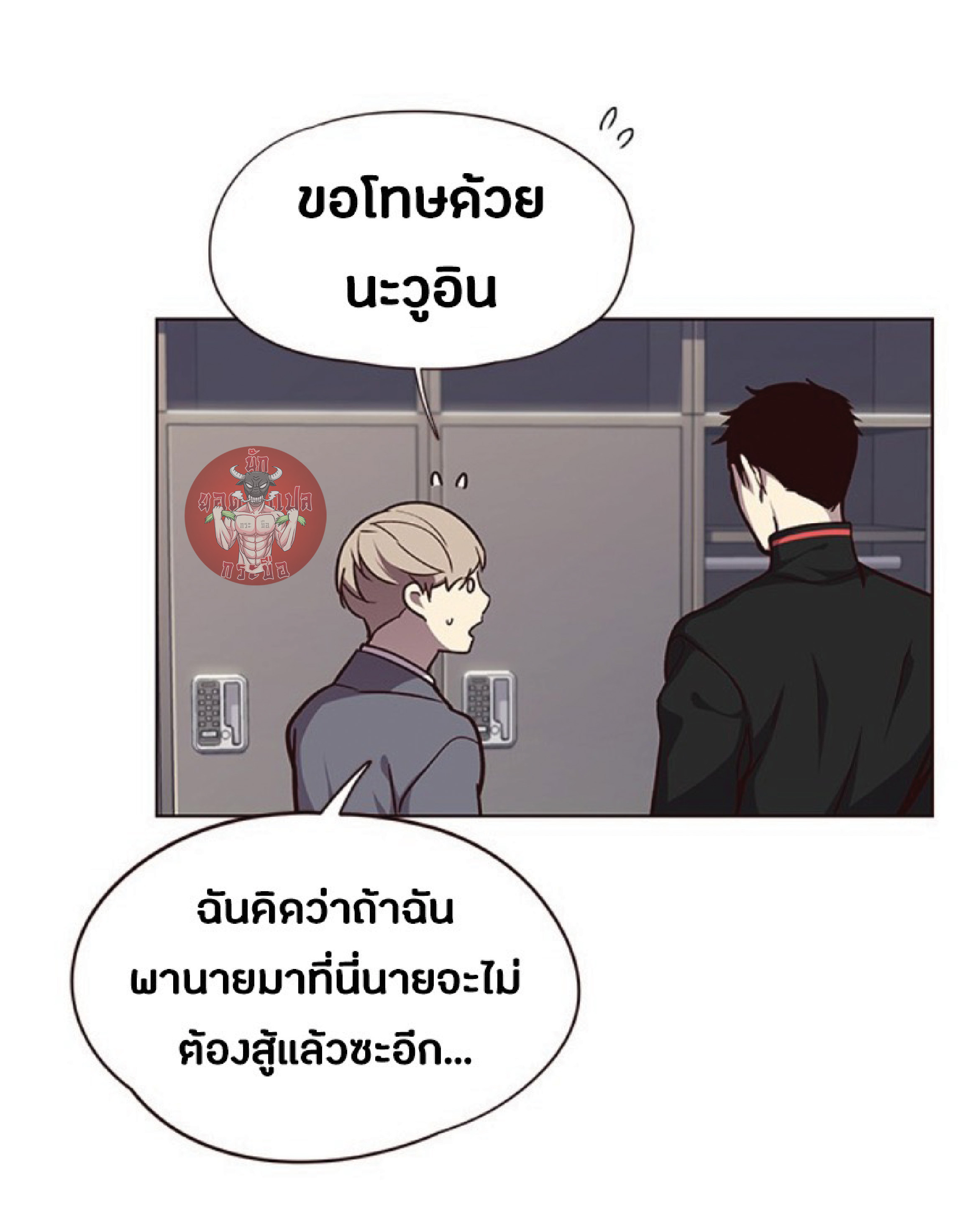 Eleceed 52 (4)