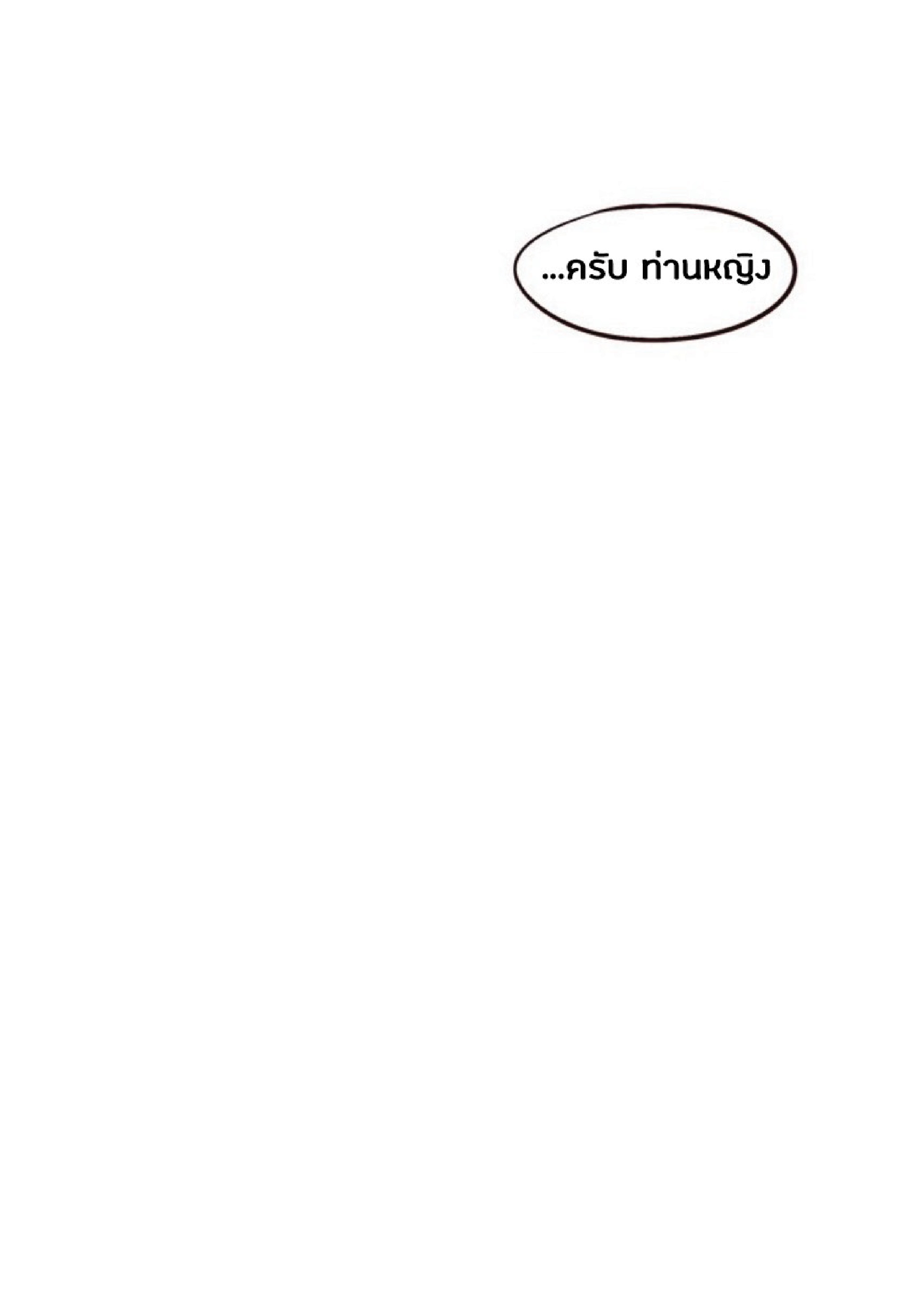 Eleceed 54 (62)