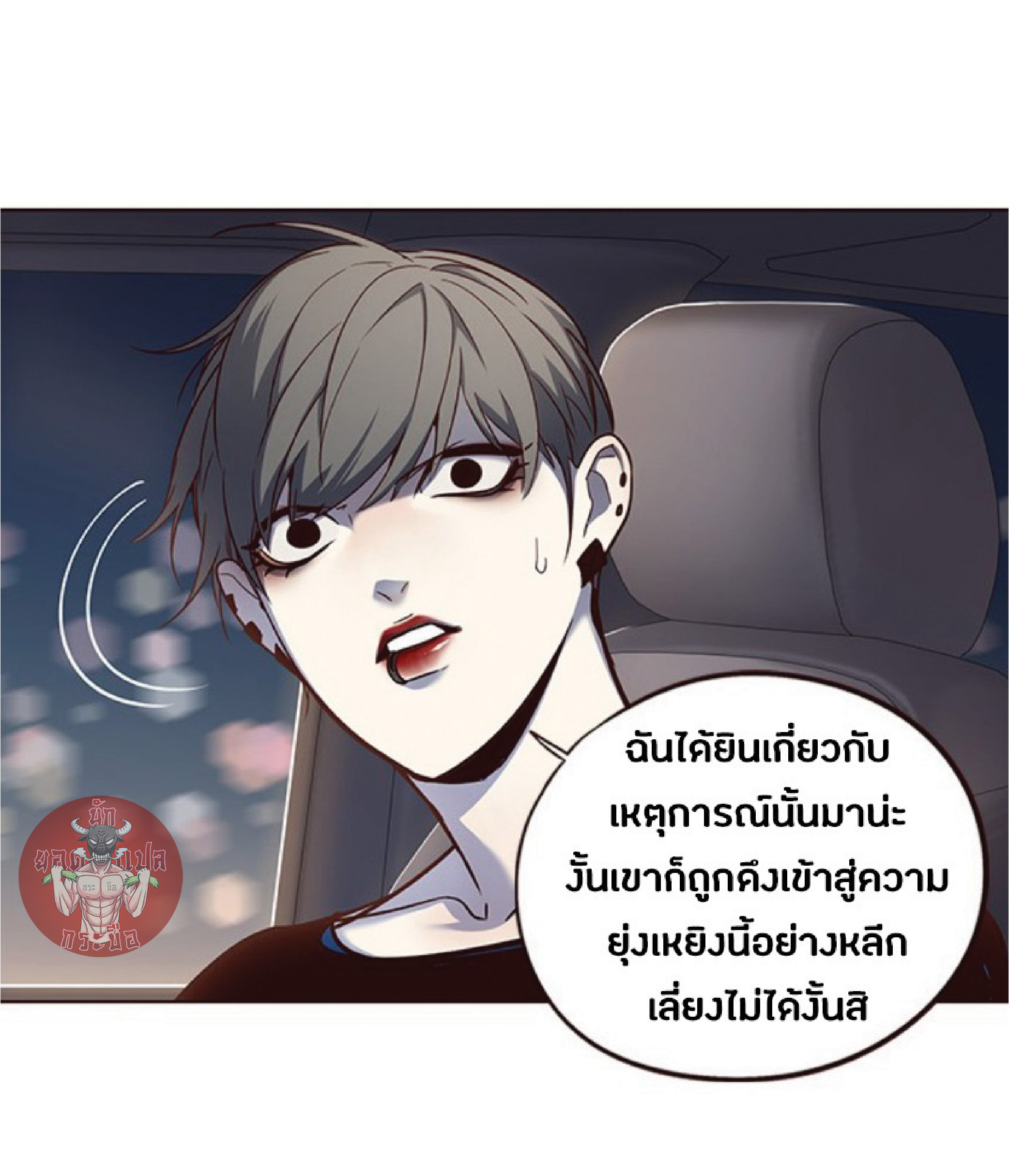 Eleceed 54 (68)