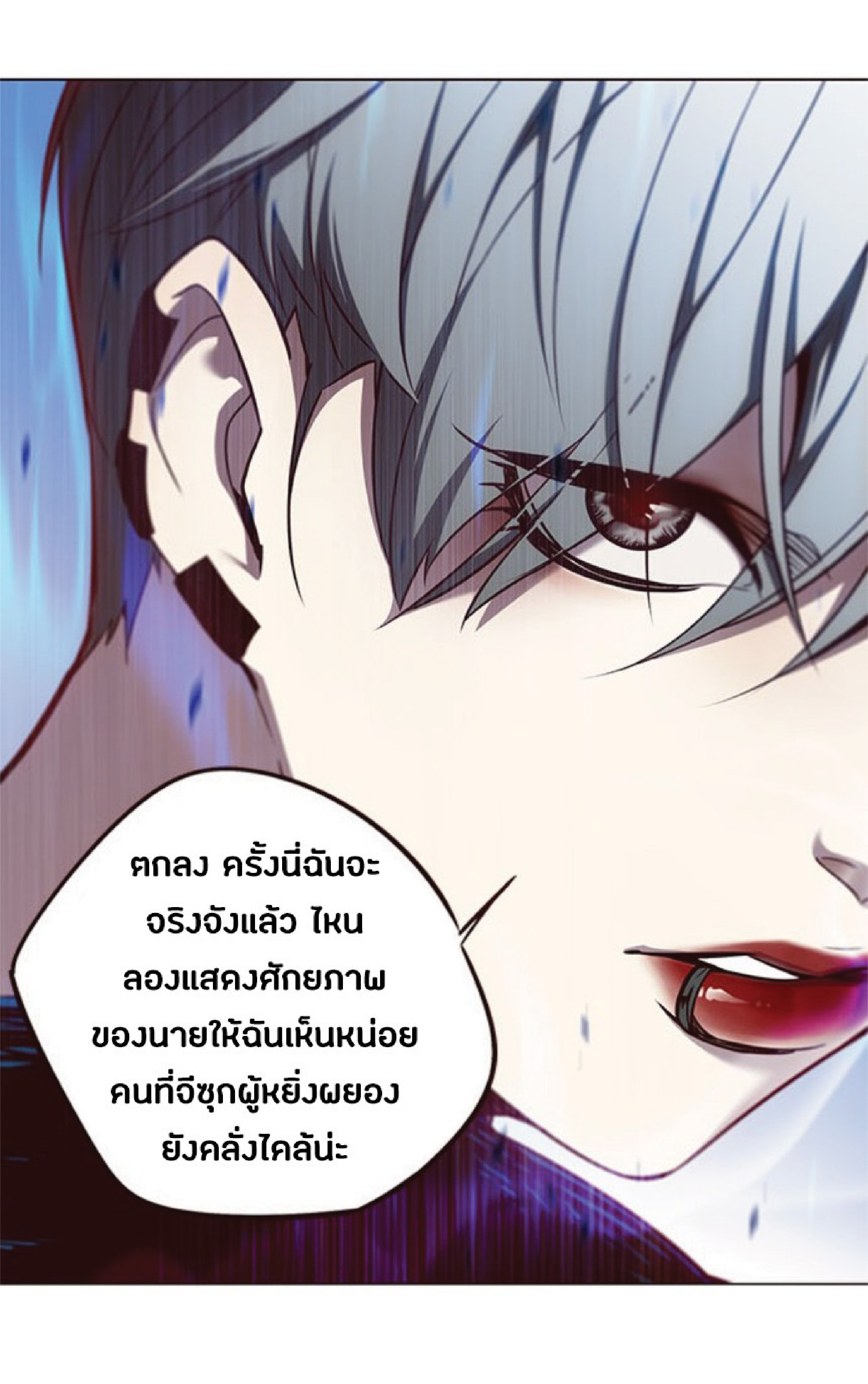 Eleceed 54 (9)