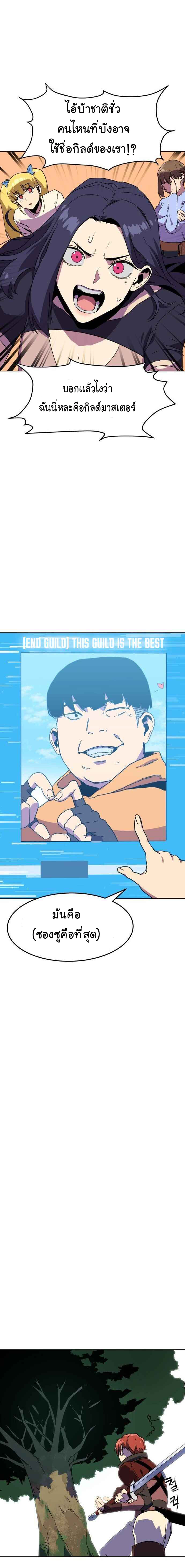 The Final Boss, the Engineering Leader 3 (26)