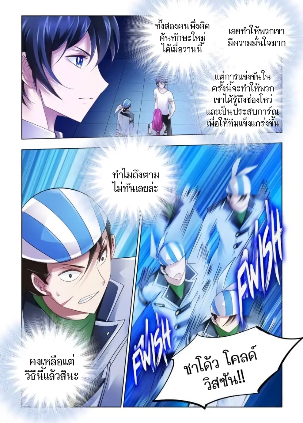 Battle Frenzy 49 (10)