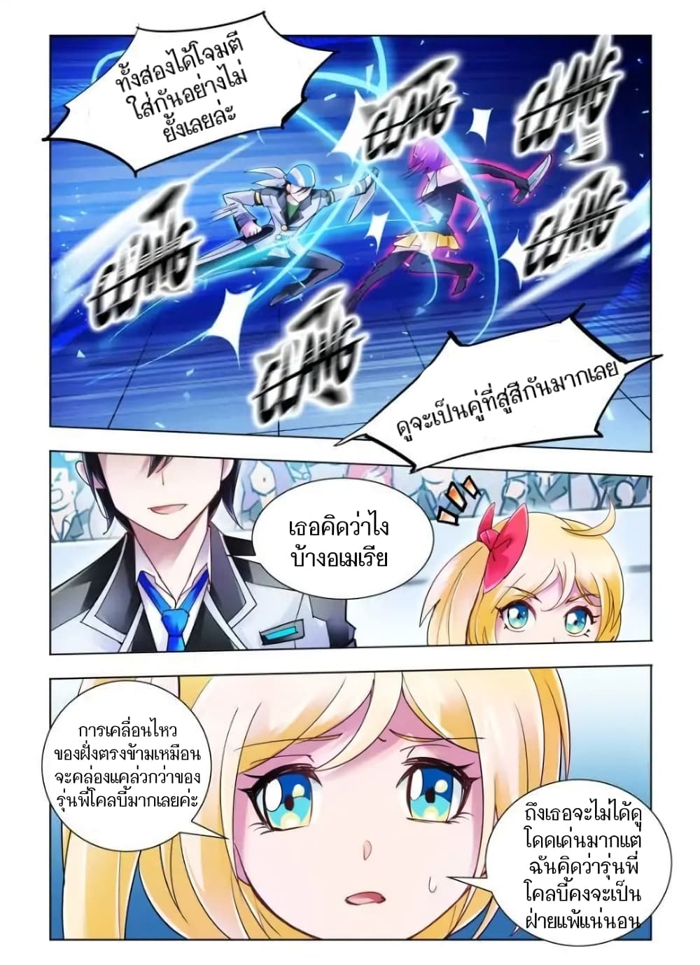 Battle Frenzy 49 (9)